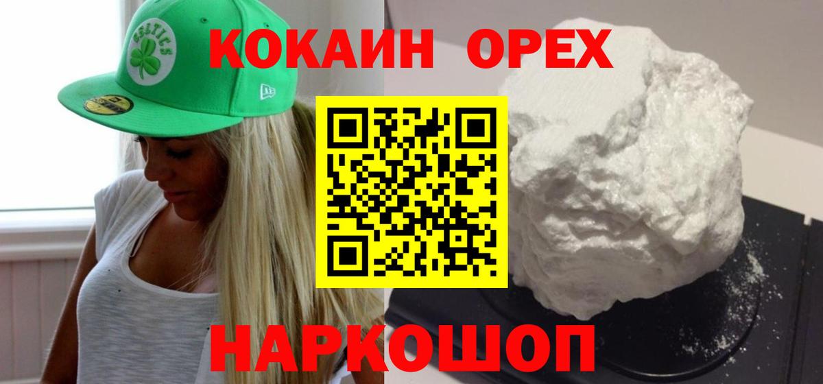 КОКАИН 97% Шатура