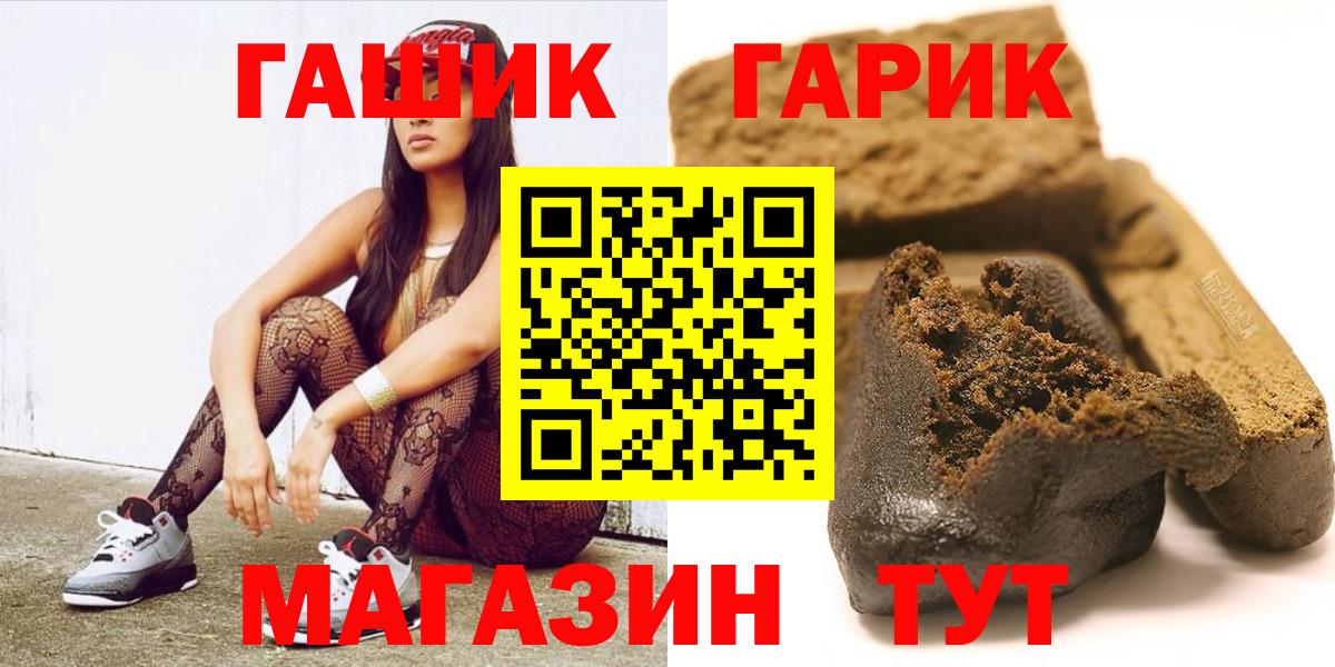 Гашиш hashish  Вход с VPN  Шатура 