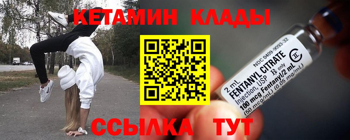 КЕТАМИН VHQ Шатура