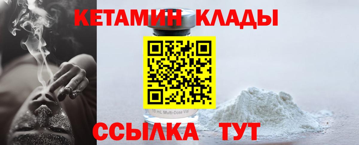 Шатура  Кетамин VHQ  Вход с VPN 