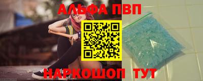 альфа пвп Кингисепп