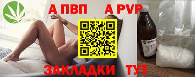 альфа пвп Кингисепп