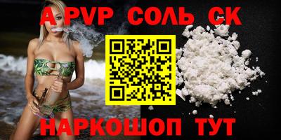 альфа пвп Кингисепп