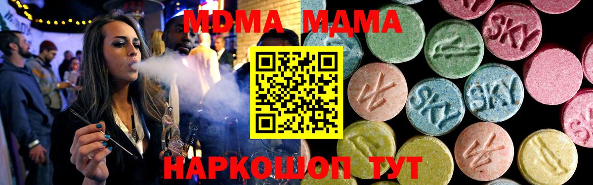 Шатура  МДМА VHQ  Вход с VPN 