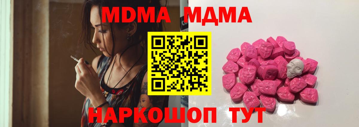 MDMA VHQ Шатура