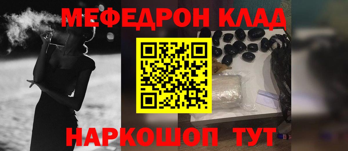 Мефедрон  Вход с VPN  Меф мяу мяу  Шатура  МЯУ-МЯУ  Меф кристаллы 
