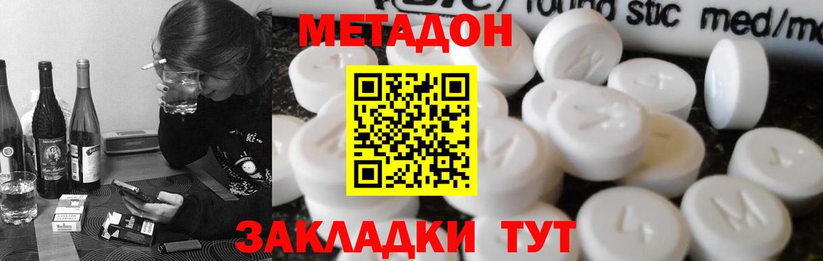 Метадон мёд  Метадон VHQ  Шатура  Вход с VPN 