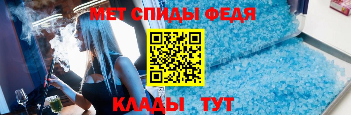Первитин Methamphetamine  Первитин  Шатура  Вход с VPN 