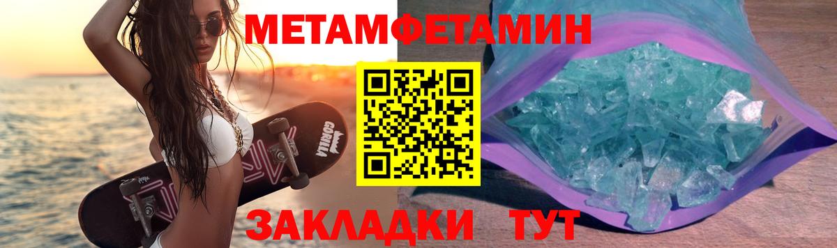 МЕТАМФЕТАМИН витя Шатура
