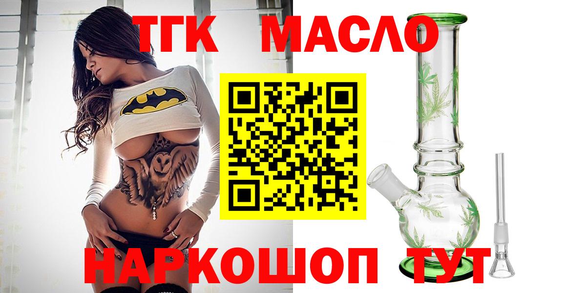 Дистиллят ТГК концентрат  где найти   Вход с VPN  Шатура  ТГК вейп с тгк 